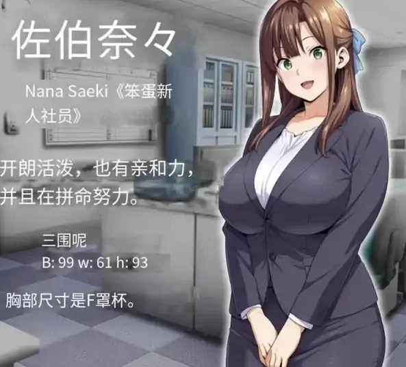 图片[7]-安卓+电脑【RPG/动态/作弊/人妻】催眠洗脑〜完全堕落办公室篇-大壮社区