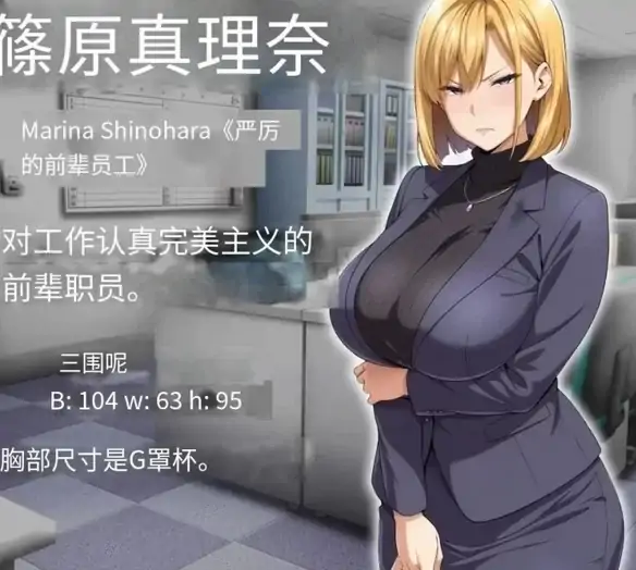 图片[1]-安卓+电脑【RPG/动态/作弊/人妻】催眠洗脑〜完全堕落办公室篇-大壮社区