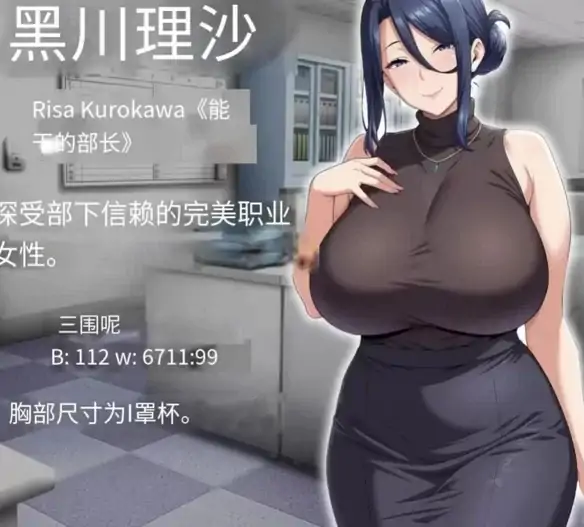 图片[3]-安卓+电脑【RPG/动态/作弊/人妻】催眠洗脑〜完全堕落办公室篇-大壮社区