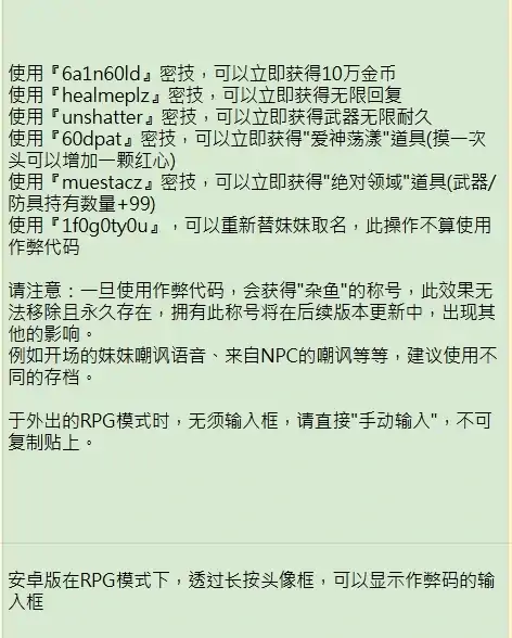 图片[2]-安卓+电脑【爆款SLG养成】和存在感薄弱的妹妹一起简单生活V0.99.4作弊码+存档-大壮社区