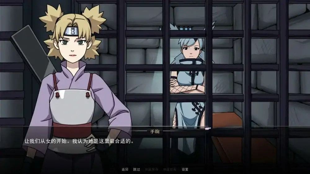 图片[3]-安卓+电脑（同人SLG/动态）火影女忍者训练师 V0.29.1 步-大壮社区