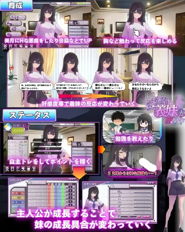 图片[2]-PC电脑【日系SLG/养成/CV】直到反抗的义妹堕落为止 v1.0-大壮社区