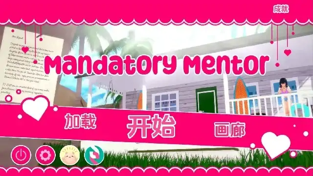 图片[5]-安卓+电脑【日系SLG/动态】强制导师v1.1.2-大壮社区