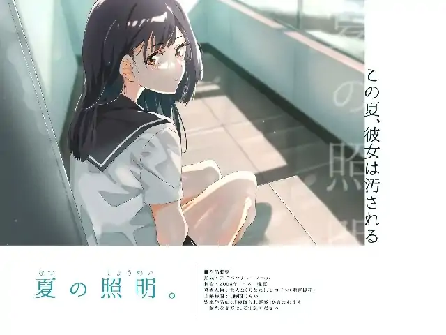图片[1]-安卓【NTR/日系ADV/CV】夏日光影 v1.0骑-大壮社区