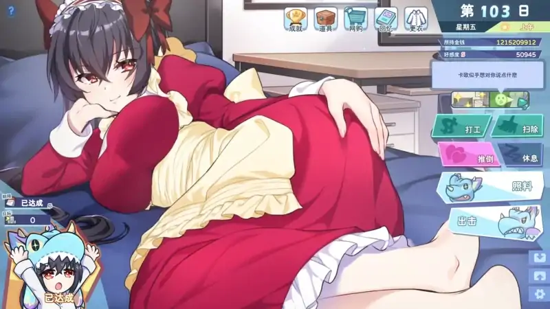 图片[7]-PC电脑 [爆款养成SLG/动态中文CV]怠惰的怪兽公主不想工作 v1.09步-大壮社区