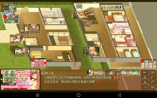 图片[3]-安卓【日系SLG/催眠/NTR】催眠家族计划S.v1.0.0-大壮社区