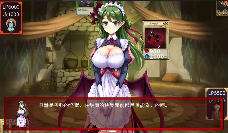 安卓【日系SLG/屈辱/卡牌】魅魔对决 v1.0.0-大壮社区