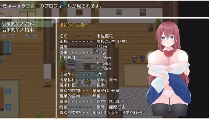 图片[5]-安卓+电脑【RPG/作弊/小马拉大车】和小樱姐姐的秘密暑假1.6.3-大壮社区