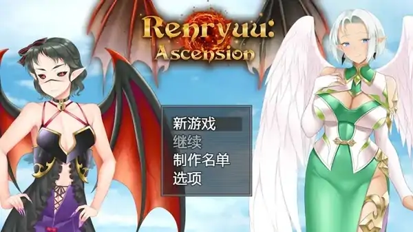 图片[1]-安卓+电脑【精品RPG/腐败/屈辱】连龙升天 步-大壮社区