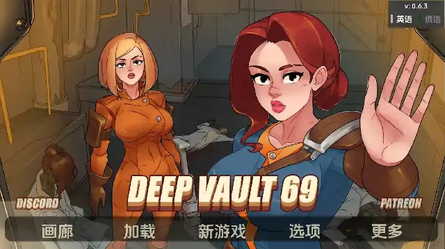 安卓+电脑【欧美SLG/动态】深层保险库69 v0.6.3步-大壮社区
