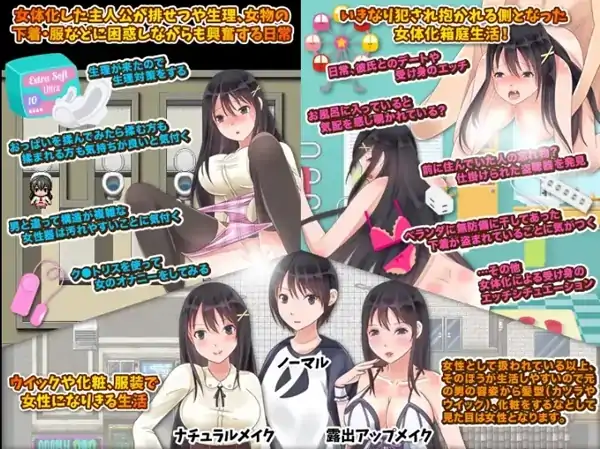 图片[2]-安卓+电脑【RPG/女同/女主角/性转】醒来后我变成女孩子了——我的女人生活1.0-大壮社区