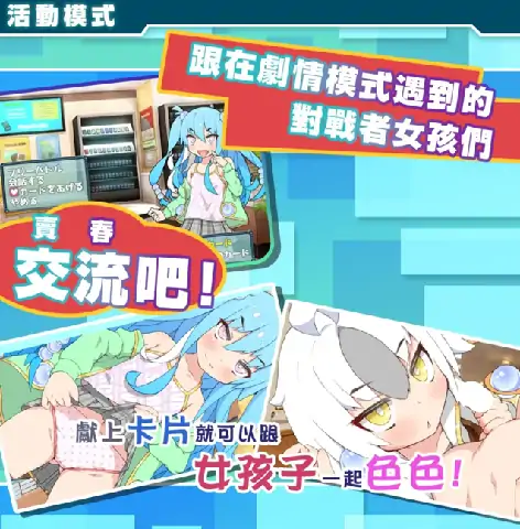 图片[5]-PC电脑【日系SLG/养成】春销卡牌斗士 全CG存档v1.0步-大壮社区