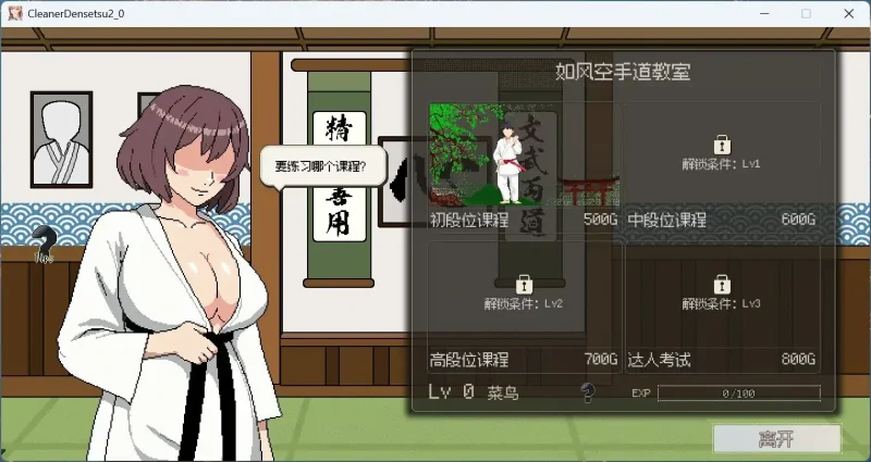 图片[5]-PC电脑版【像素互动SLG/动态】清洁工传奇 V1.0 官方中文正式版-大壮社区