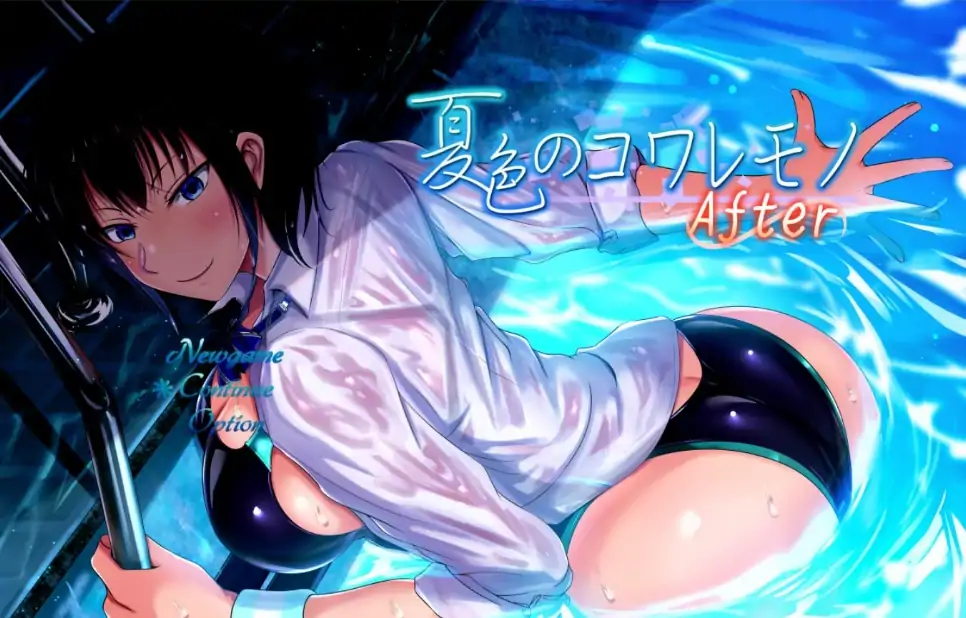 图片[10]-安卓+电脑【神作RPG/NTR】夏色泡影After+作弊-大壮社区