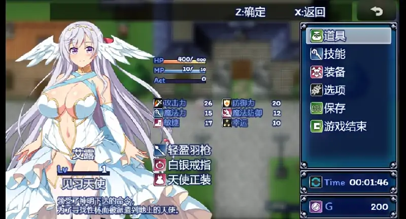 图片[5]-安卓+电脑 [精品RPG/步]堕欲天使-大壮社区