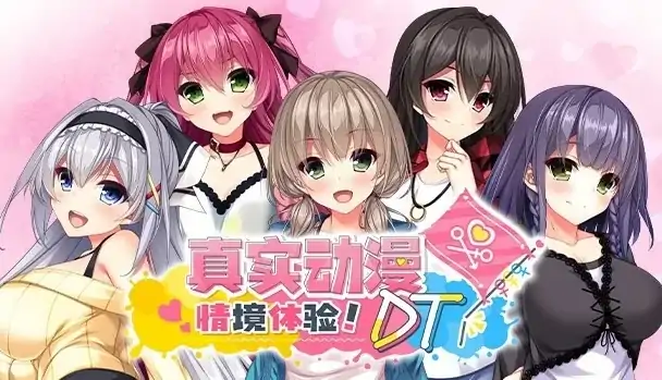 图片[6]-PC电脑[ADV+CV]真实动漫情境体验-大壮社区