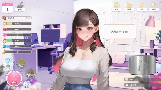 图片[3]-PC电脑[养成互动SLG/动态]直播开始！步-大壮社区