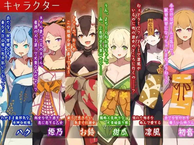 图片[3]-安卓+电脑【SLG/魔物经营/CV]吉原的妖异妓楼-大壮社区