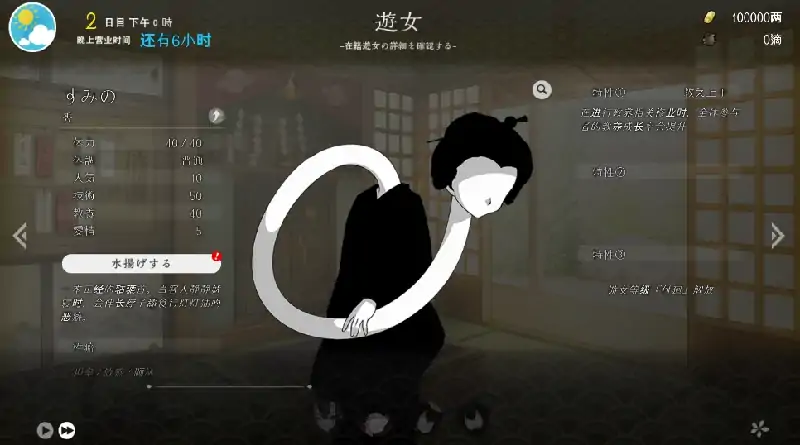 图片[5]-安卓+电脑【SLG/魔物经营/CV]吉原的妖异妓楼-大壮社区