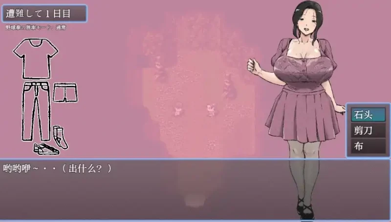 图片[4]-安卓+电脑【RPG/人妻】与最爱的妈妈在无人岛的7天-大壮社区