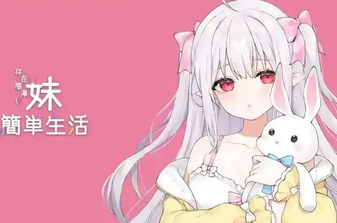 图片[3]-安卓+电脑【爆款SLG/养成】和存在感薄弱的妹妹一起的简单生活0.82 步-大壮社区