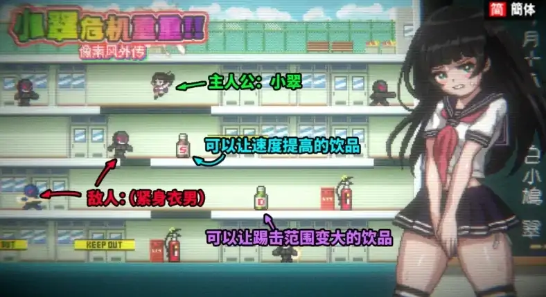图片[1]-PC电脑 [ACT/动态像素]小翠危机重重 骑-大壮社区