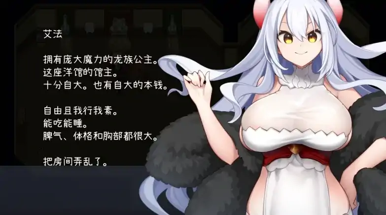 图片[6]-PC电脑 [ARPG/动态/异种]龙姬饿坏了 步+存档v1.01-大壮社区