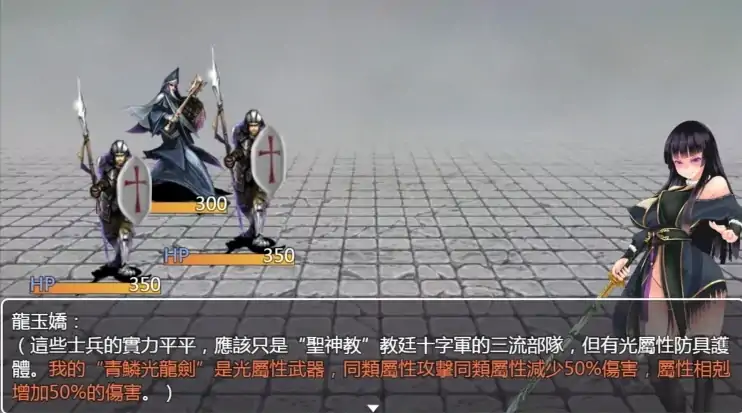 图片[1]-安卓+电脑 [佳作RPG/官中]青龙剑姬传 v1.12步-大壮社区