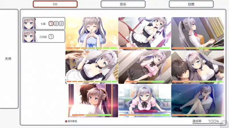 图片[3]-安卓+电脑【ADV/CV】女仆酱陷入迷途 Ty模拟器玩-大壮社区
