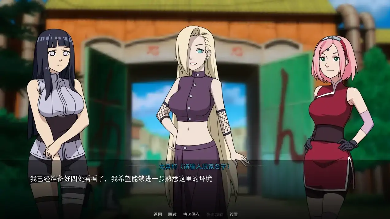 安卓+电脑(同人SLG/动态)火影女忍者训练师 V0.29.1 步-大壮社区