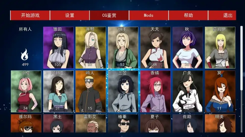 图片[15]-安卓+电脑（同人SLG/动态）火影女忍者训练师 v0.31.2步-大壮社区