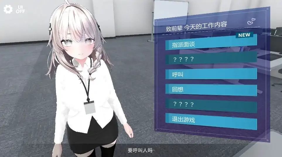 图片[6]-安卓+电脑【爆款SLG/全动态]处理课的一员V1.1 全回想-大壮社区