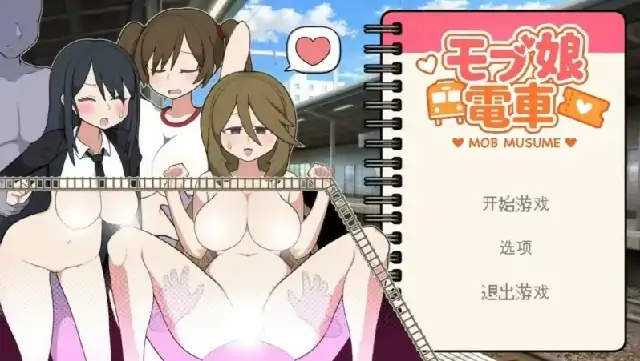 图片[2]-PC电脑 [日系SLG/动态]路人娘电车v1.15-大壮社区