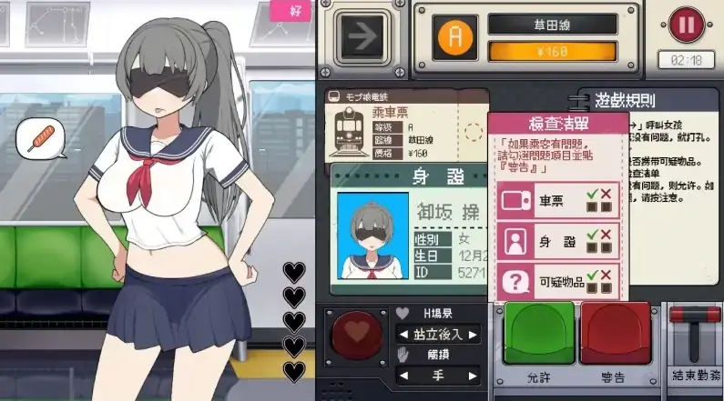 图片[6]-PC电脑 [日系SLG/动态]路人娘电车v1.15-大壮社区