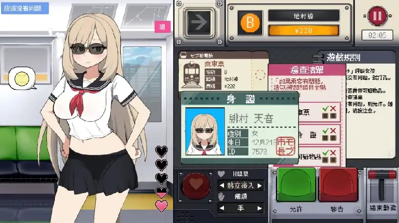 图片[5]-PC电脑 [日系SLG/动态]路人娘电车v1.15-大壮社区