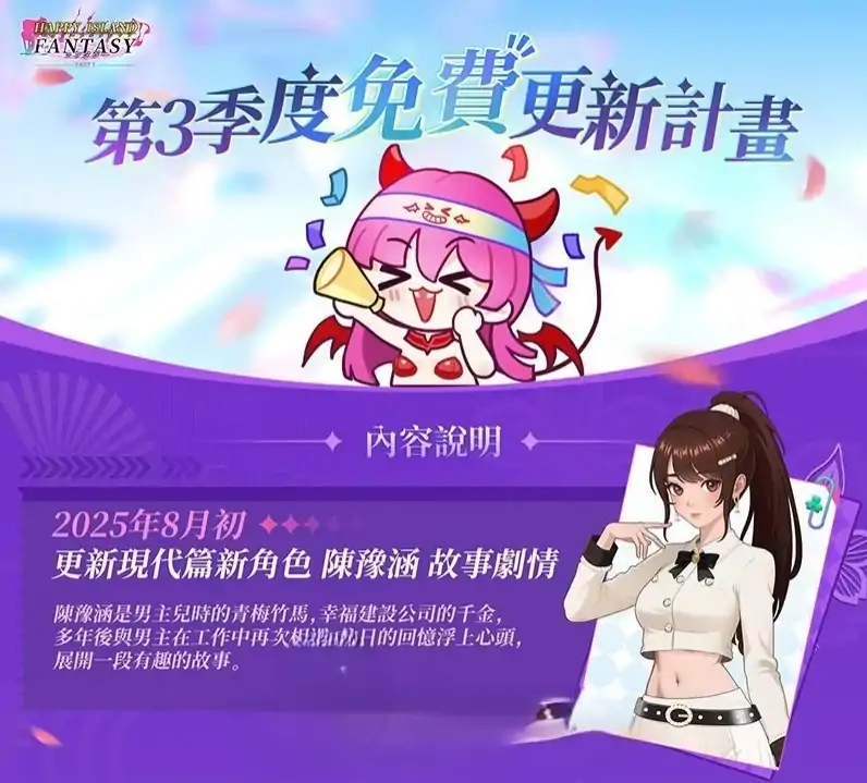 图片[1]-PC电脑【神作/互动SLG/动态/】幸福岛幻想V1.1.0 存档+步-大壮社区