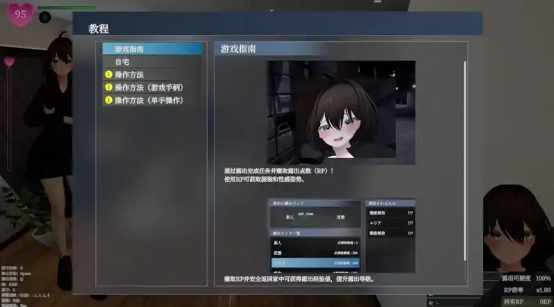 图片[2]-安卓手机版【神作SLG/露出/全动态】塞雷卡2 隐秘露出1.13 步-大壮社区