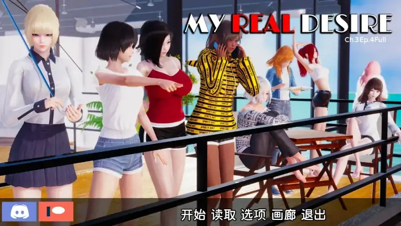 安卓+电脑【神作SLG 动态]我真正的愿望 Ch.4Ep2步-大壮社区