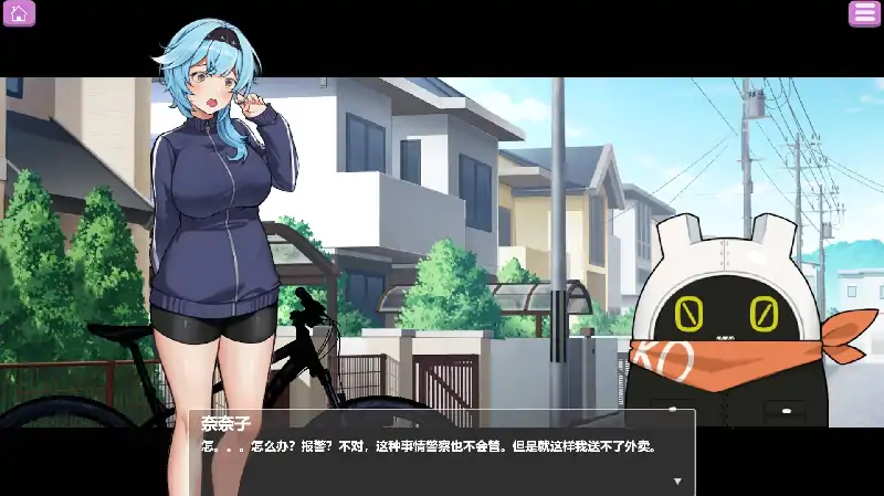 图片[3]-安卓+电脑【日系ADV_官中_动态]露出巨R配送员1.2 骑-大壮社区