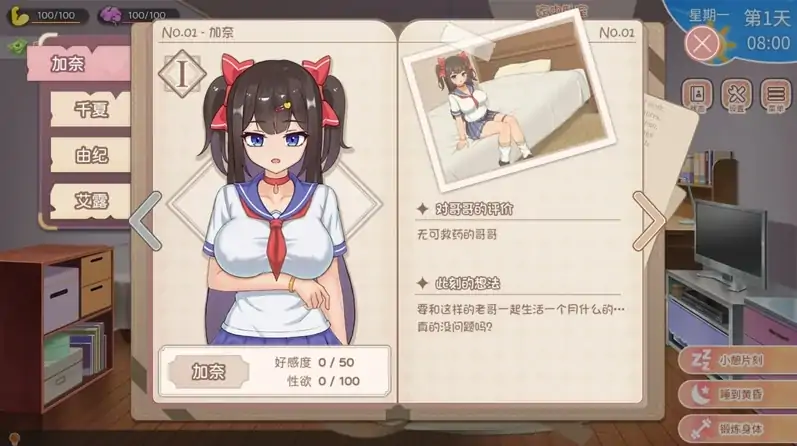 图片[1]-安卓+电脑【神作/互动SLG/动态/CV】与傲娇妹妹的治愈日常 Ver1.03 骑-大壮社区