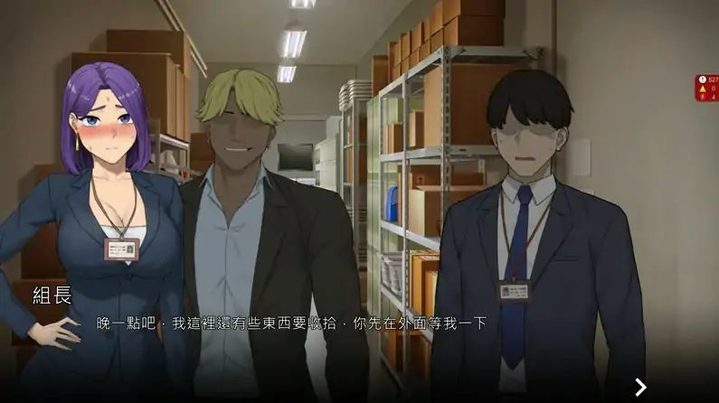 图片[7]-电脑版【NTR/SLG_动态】NTR office NTR办公室v260728步-大壮社区