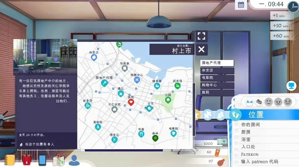 图片[9]-安卓+电脑【SLG日系/动态】校园游戏 v0.978步-大壮社区