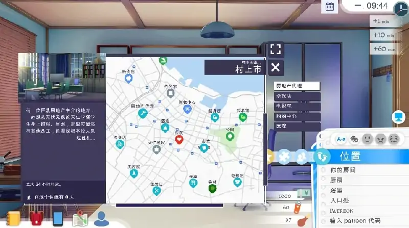 图片[3]-安卓+电脑【SLG日系]校园游戏 v0.966-大壮社区