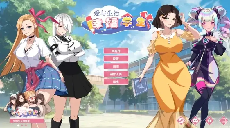 图片[9]-PC电脑版【神作SLG/全动态】爱与生活:幸福学生 V2.1.0 官中 大更新+步-大壮社区