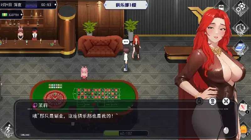 图片[5]-PC电脑 [动态SLG]职场幻想 步Ver1.3.0-大壮社区