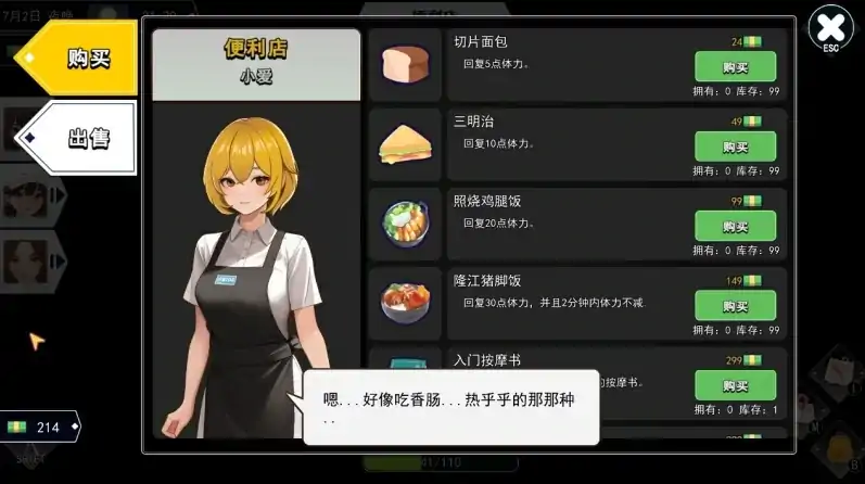 图片[3]-PC电脑 [动态SLG]职场幻想 步Ver1.3.0-大壮社区