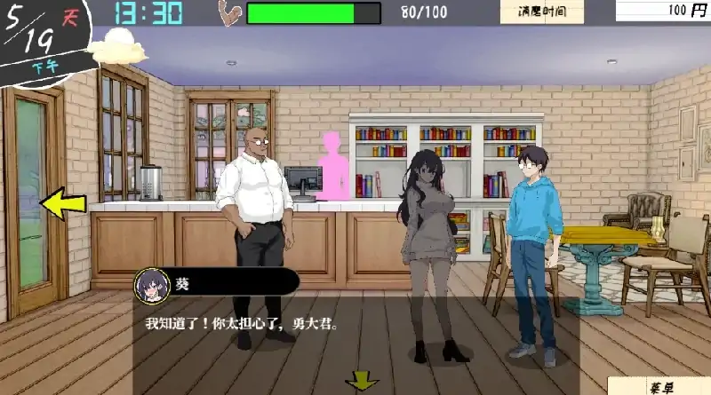 图片[6]-PC电脑 [互动SLG/动态]NTR课程v1.9.2+DLC+存档-大壮社区