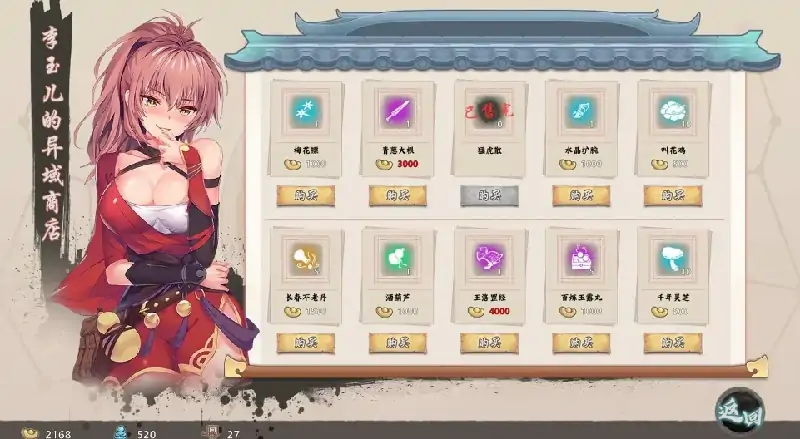 图片[8]-PC电脑 [武侠SLG/肉鸽]风流公子V1.3 步-大壮社区