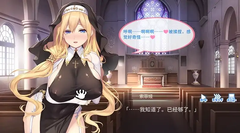 图片[5]-PC电脑 [ADV动态全CV]服从神父命令的索菲亚-大壮社区