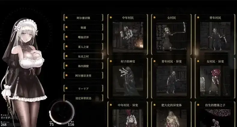 图片[5]-PC电脑版【神作ACT/全动态】哥特少女勇与魔城2V1.3.0 SiNiSistar2 存档+MOD合集+修改器+步-大壮社区
